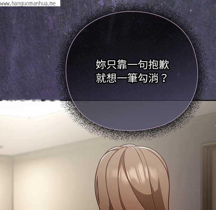 韩国漫画摸鱼生存指南/上班不要太认真韩漫_摸鱼生存指南/上班不要太认真-第66话在线免费阅读-韩国漫画-第110张图片