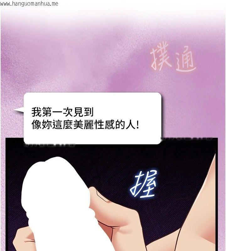 韩国漫画女友不能说的事韩漫_女友不能说的事-第30话-陷入欲望的沼泽在线免费阅读-韩国漫画-第167张图片