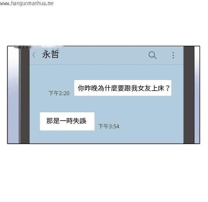 韩国漫画疯狂真爱韩漫_疯狂真爱-第16话在线免费阅读-韩国漫画-第131张图片