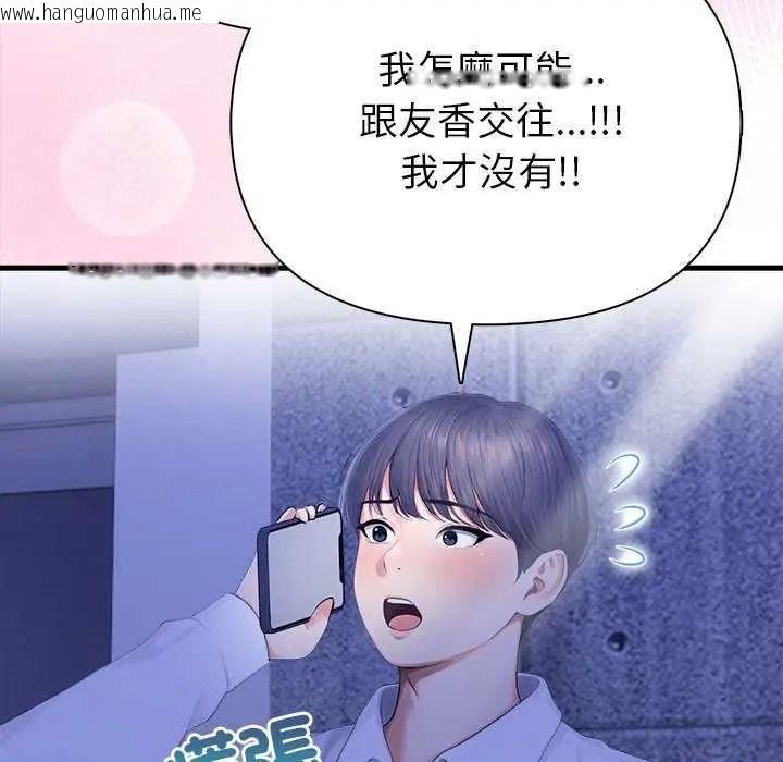 韩国漫画和正妹们的语言交换韩漫_和正妹们的语言交换-第11话在线免费阅读-韩国漫画-第131张图片