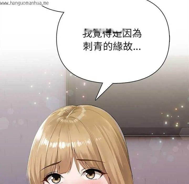 韩国漫画魔法刺青店韩漫_魔法刺青店-第18话在线免费阅读-韩国漫画-第25张图片