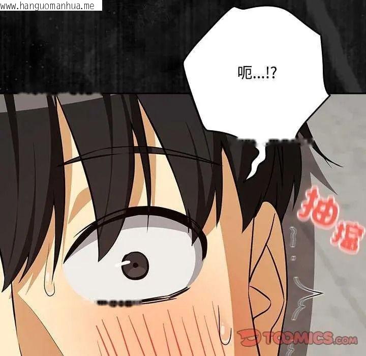 韩国漫画下班后的例行恋爱/下班后的秘密关系韩漫_下班后的例行恋爱/下班后的秘密关系-第123话在线免费阅读-韩国漫画-第51张图片