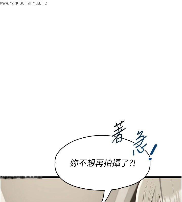韩国漫画女友不能说的事韩漫_女友不能说的事-第30话-陷入欲望的沼泽在线免费阅读-韩国漫画-第101张图片
