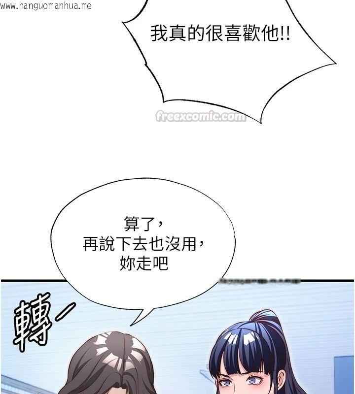 韩国漫画民宿精营中韩漫_民宿精营中-第77话-你可以放进「这里」吗?在线免费阅读-韩国漫画-第90张图片
