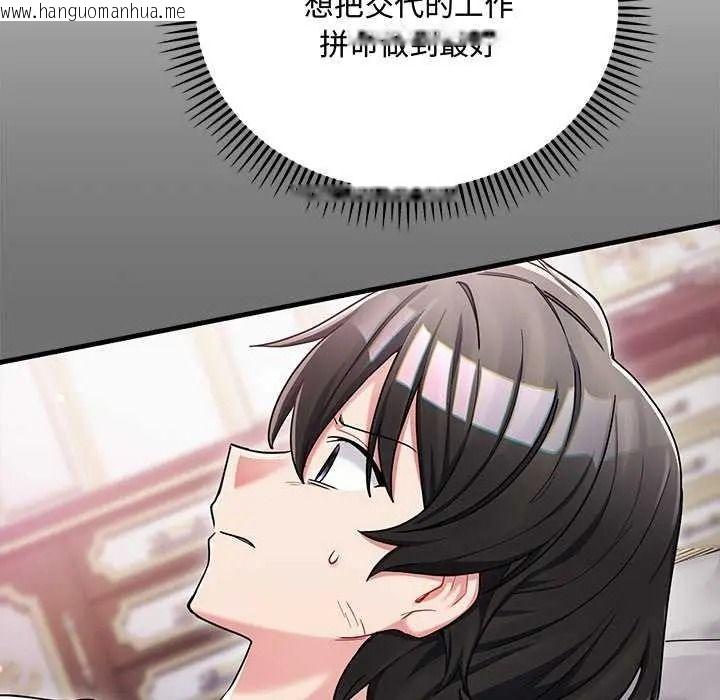 韩国漫画满意度评鉴中韩漫_满意度评鉴中-第15话在线免费阅读-韩国漫画-第25张图片