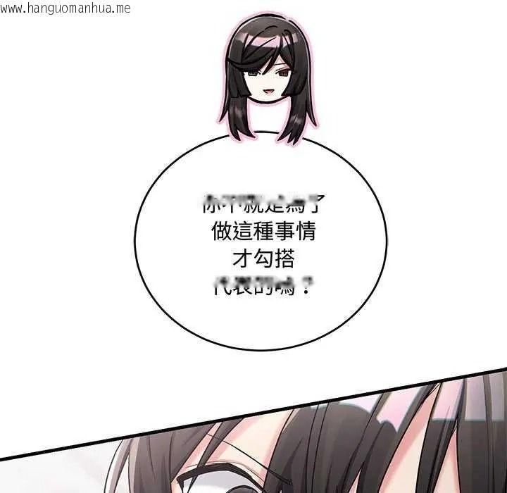韩国漫画满意度评鉴中韩漫_满意度评鉴中-第15话在线免费阅读-韩国漫画-第18张图片