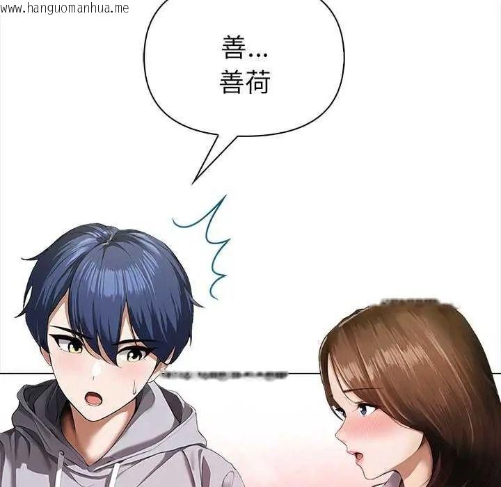 韩国漫画魔法刺青店韩漫_魔法刺青店-第18话在线免费阅读-韩国漫画-第64张图片