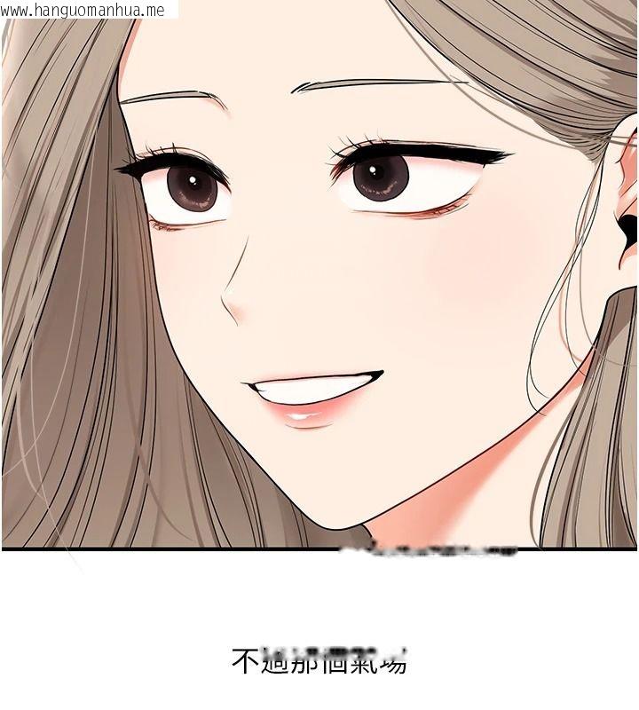 韩国漫画玩转学姐韩漫_玩转学姐-第125话-一起重塑菊花吧?在线免费阅读-韩国漫画-第26张图片