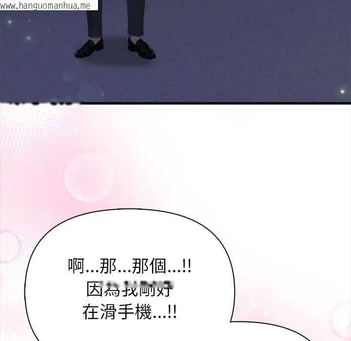 韩国漫画和正妹们的语言交换韩漫_和正妹们的语言交换-第11话在线免费阅读-韩国漫画-第123张图片