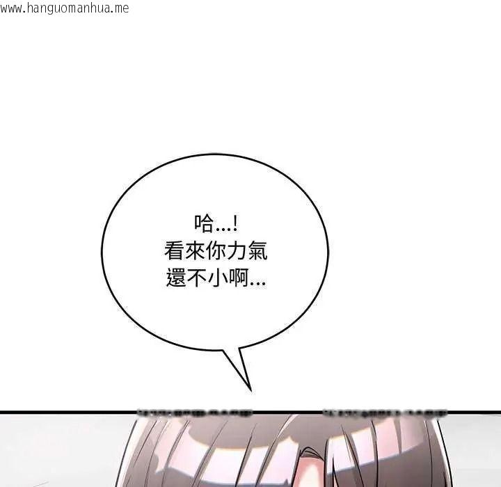 韩国漫画满意度评鉴中韩漫_满意度评鉴中-第15话在线免费阅读-韩国漫画-第145张图片
