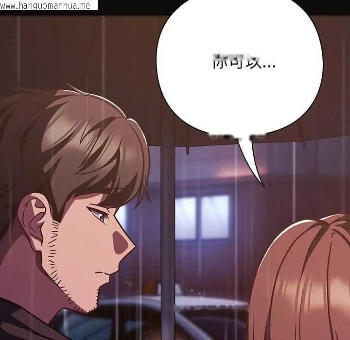 韩国漫画摸鱼生存指南/上班不要太认真韩漫_摸鱼生存指南/上班不要太认真-第66话在线免费阅读-韩国漫画-第140张图片