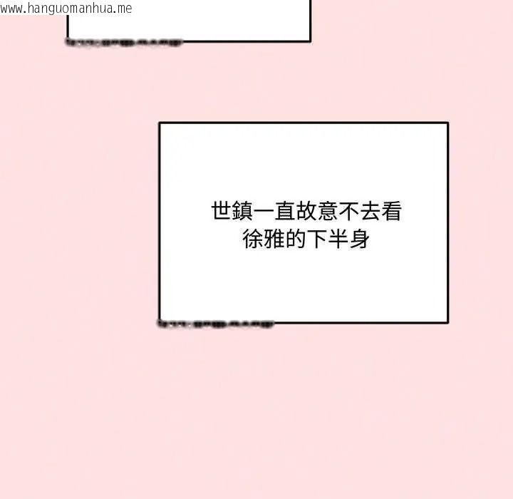 韩国漫画神秘的桌游韩漫_神秘的桌游-第19话在线免费阅读-韩国漫画-第117张图片