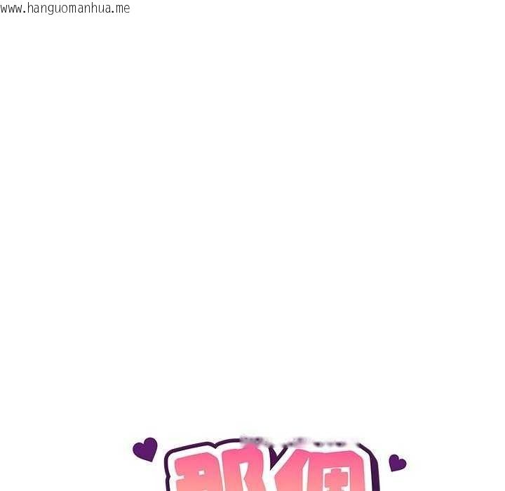 韩国漫画那个小太妹韩漫_那个小太妹-第26话在线免费阅读-韩国漫画-第41张图片