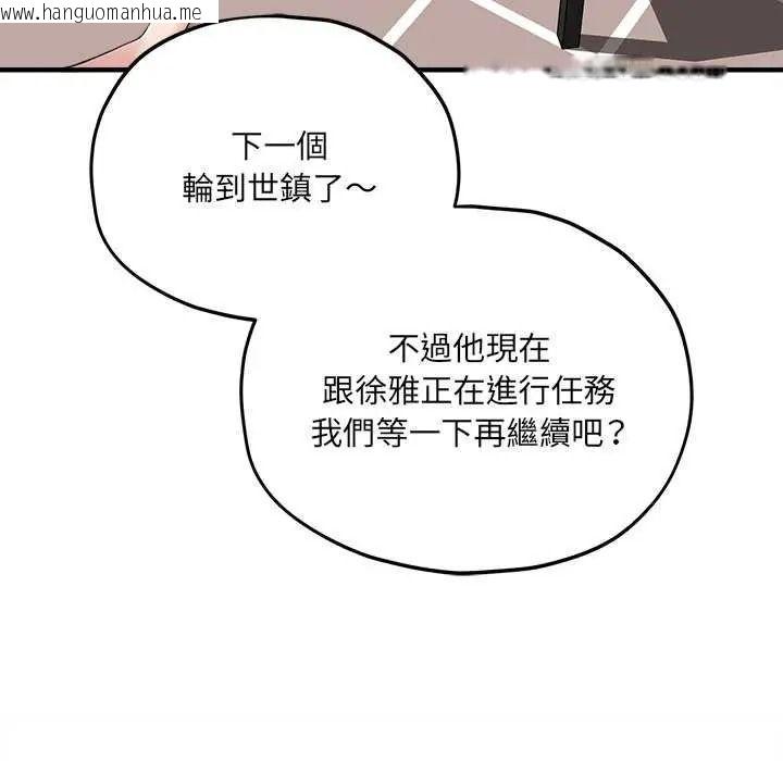韩国漫画神秘的桌游韩漫_神秘的桌游-第19话在线免费阅读-韩国漫画-第101张图片