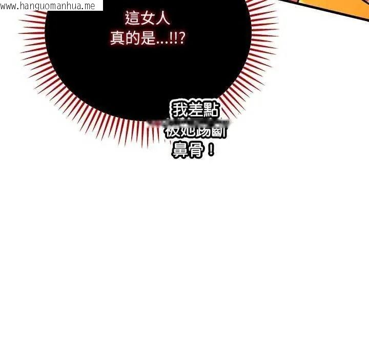 韩国漫画满意度评鉴中韩漫_满意度评鉴中-第15话在线免费阅读-韩国漫画-第111张图片