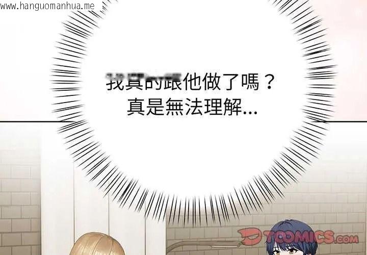 韩国漫画魔法刺青店韩漫_魔法刺青店-第18话在线免费阅读-韩国漫画-第3张图片