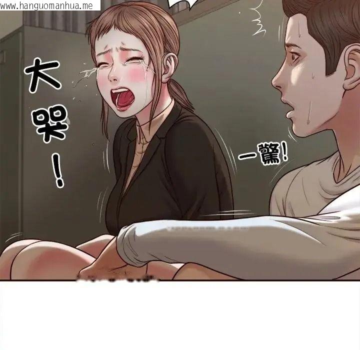 韩国漫画我的初体验韩漫_我的初体验-第27话在线免费阅读-韩国漫画-第97张图片