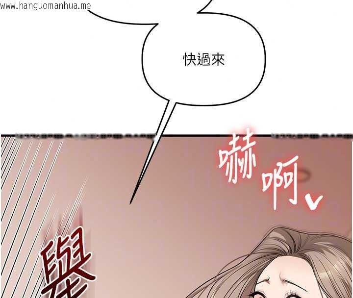 韩国漫画玩转学姐韩漫_玩转学姐-第125话-一起重塑菊花吧?在线免费阅读-韩国漫画-第59张图片