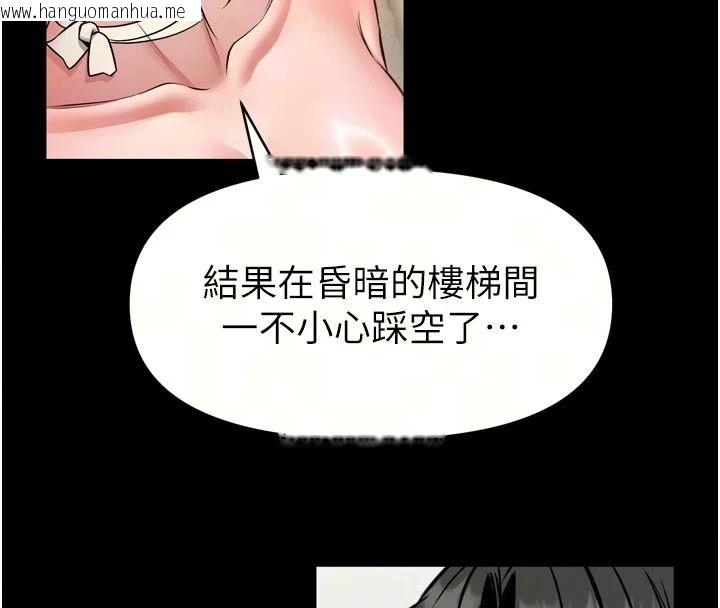 韩国漫画馆长是大野狼韩漫_馆长是大野狼-第36话-馆长，继续摸我在线免费阅读-韩国漫画-第38张图片