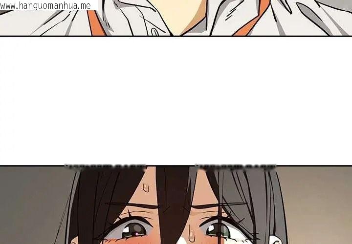 韩国漫画下班后的例行恋爱/下班后的秘密关系韩漫_下班后的例行恋爱/下班后的秘密关系-第123话在线免费阅读-韩国漫画-第4张图片