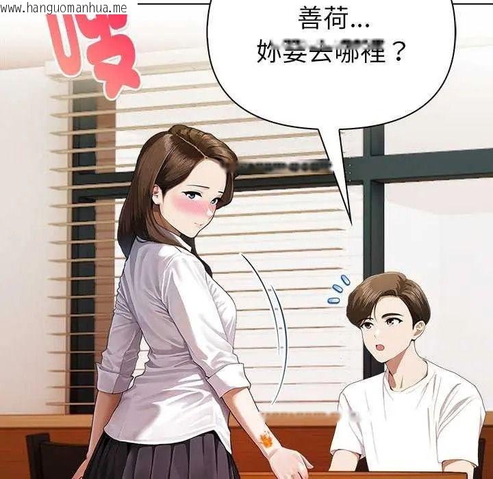 韩国漫画魔法刺青店韩漫_魔法刺青店-第18话在线免费阅读-韩国漫画-第62张图片