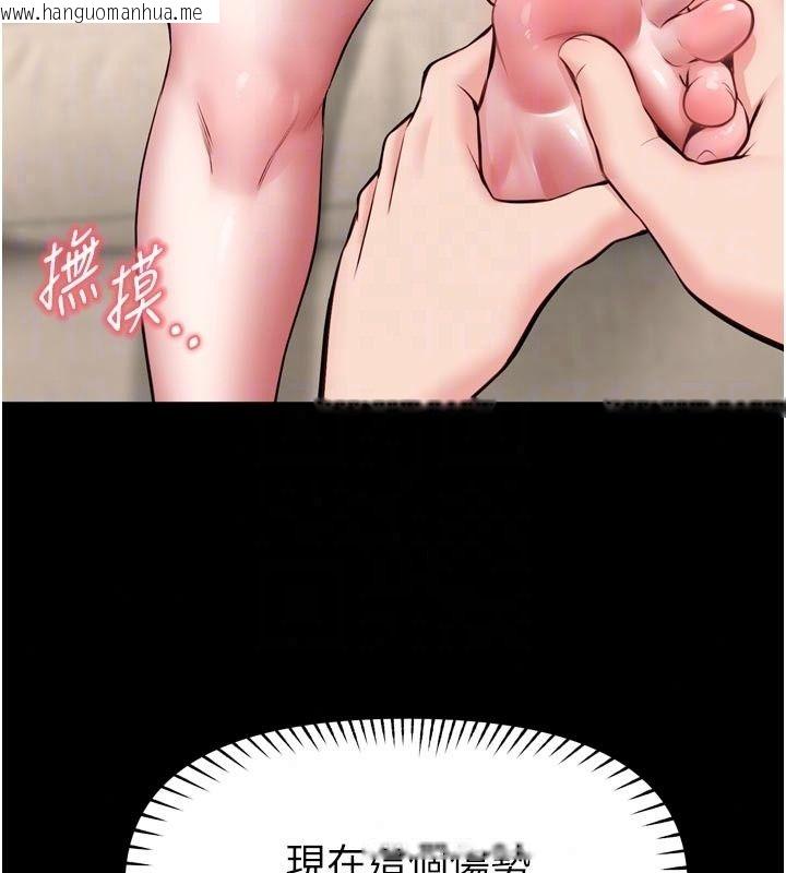 韩国漫画馆长是大野狼韩漫_馆长是大野狼-第36话-馆长，继续摸我在线免费阅读-韩国漫画-第29张图片