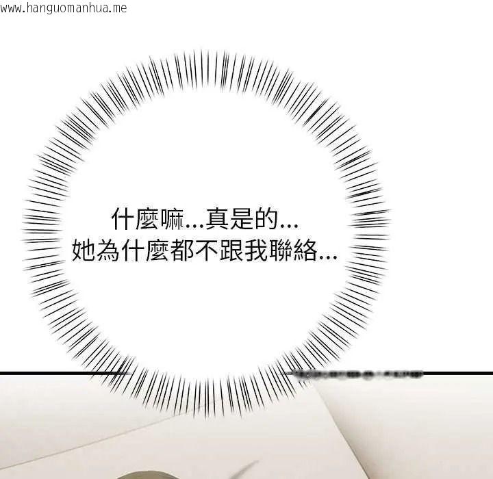韩国漫画和正妹们的语言交换韩漫_和正妹们的语言交换-第11话在线免费阅读-韩国漫画-第92张图片