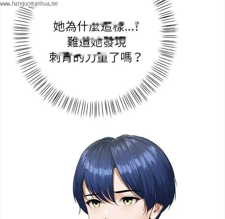 韩国漫画魔法刺青店韩漫_魔法刺青店-第18话在线免费阅读-韩国漫画-第17张图片