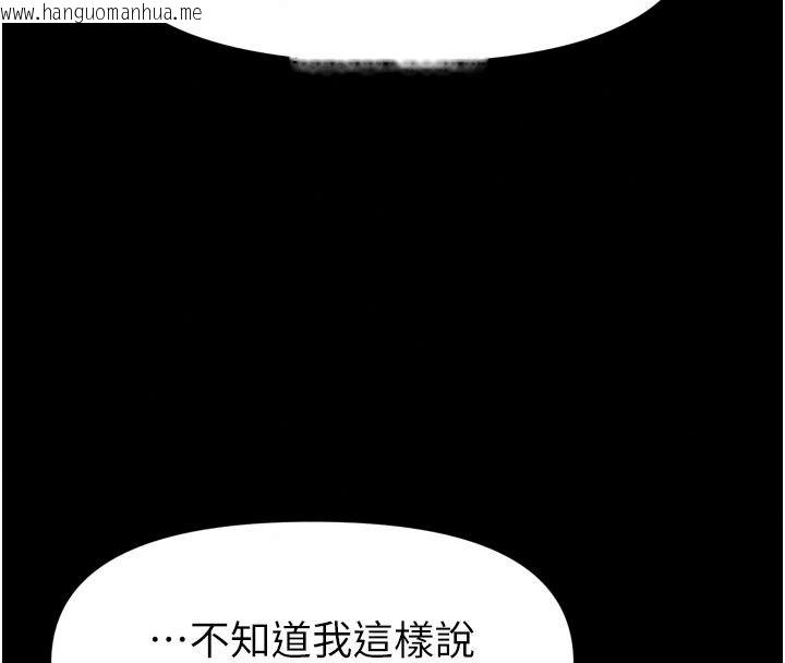 韩国漫画馆长是大野狼韩漫_馆长是大野狼-第36话-馆长，继续摸我在线免费阅读-韩国漫画-第61张图片