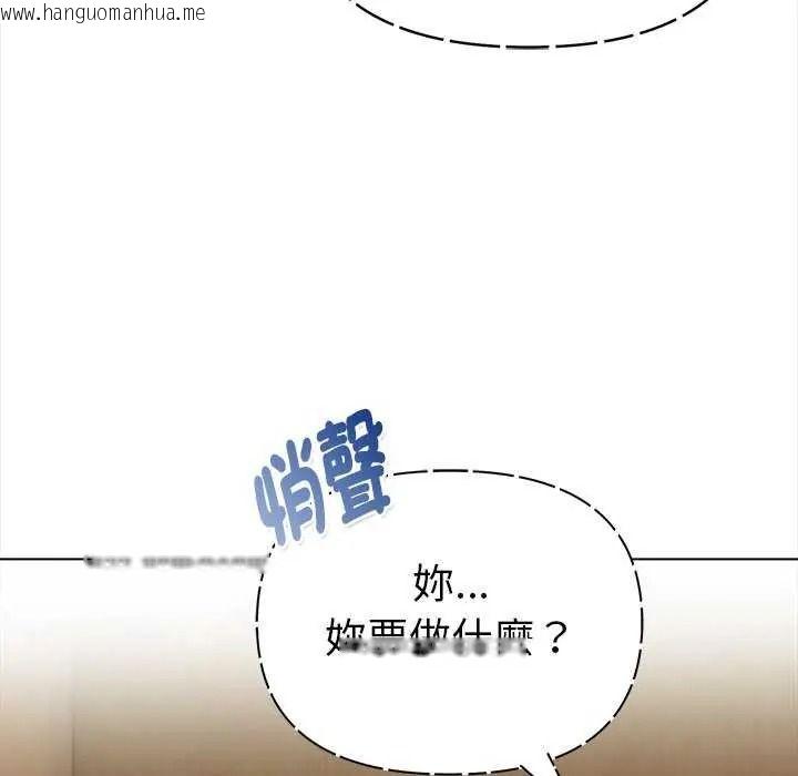 韩国漫画魔法刺青店韩漫_魔法刺青店-第18话在线免费阅读-韩国漫画-第132张图片