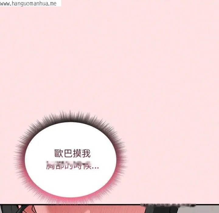 韩国漫画神秘的桌游韩漫_神秘的桌游-第19话在线免费阅读-韩国漫画-第17张图片