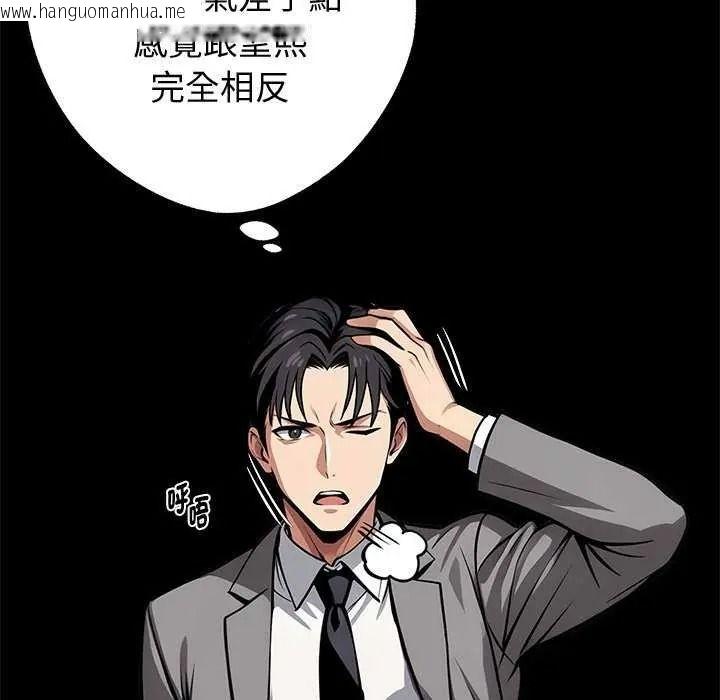 韩国漫画黑道X上班族/我身体里的那个家伙韩漫_黑道X上班族/我身体里的那个家伙-第76话在线免费阅读-韩国漫画-第139张图片