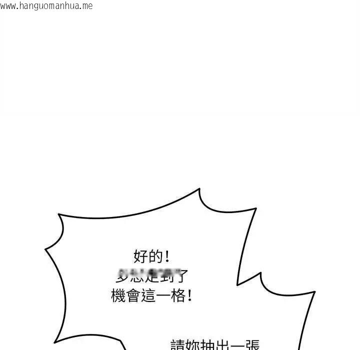 韩国漫画神秘的桌游韩漫_神秘的桌游-第19话在线免费阅读-韩国漫画-第89张图片