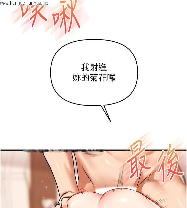 韩国漫画玩转学姐韩漫_玩转学姐-第125话-一起重塑菊花吧?在线免费阅读-韩国漫画-第140张图片