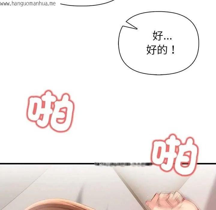 韩国漫画和正妹们的语言交换韩漫_和正妹们的语言交换-第11话在线免费阅读-韩国漫画-第68张图片