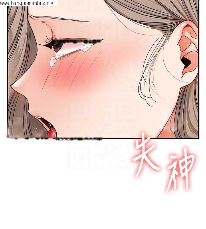 韩国漫画玩转学姐韩漫_玩转学姐-第125话-一起重塑菊花吧?在线免费阅读-韩国漫画-第144张图片