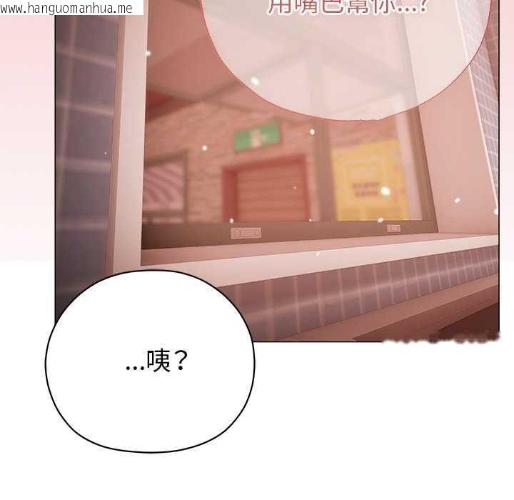 韩国漫画那个小太妹韩漫_那个小太妹-第26话在线免费阅读-韩国漫画-第40张图片