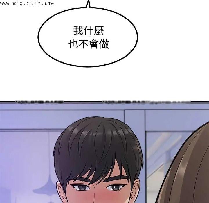 韩国漫画要成为男子汉韩漫_要成为男子汉-第27话在线免费阅读-韩国漫画-第76张图片