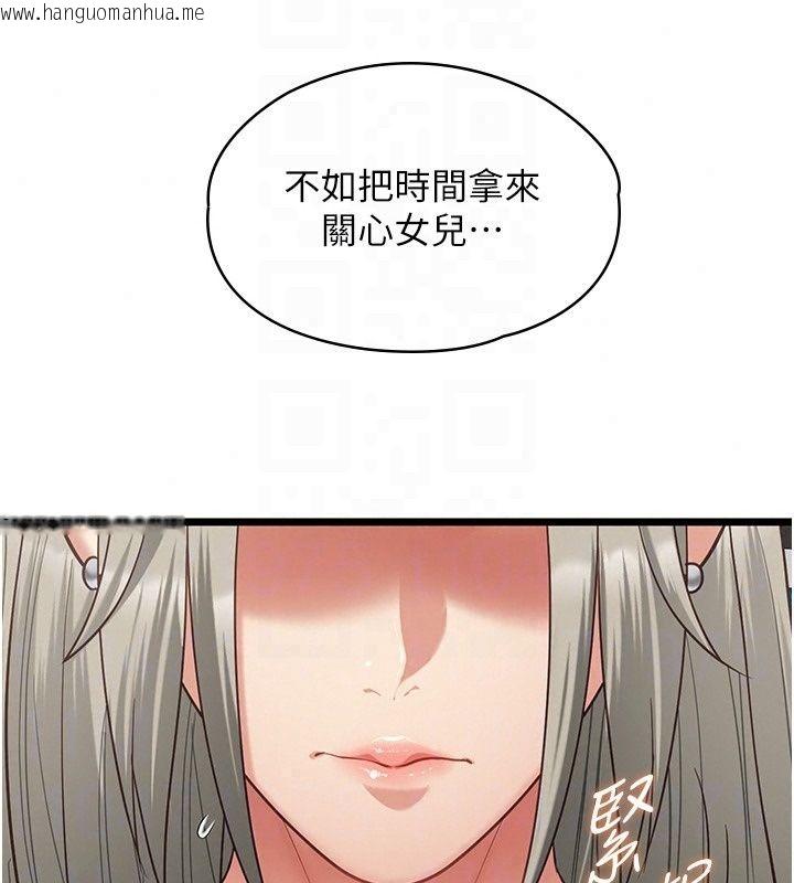 韩国漫画女友不能说的事韩漫_女友不能说的事-第30话-陷入欲望的沼泽在线免费阅读-韩国漫画-第67张图片