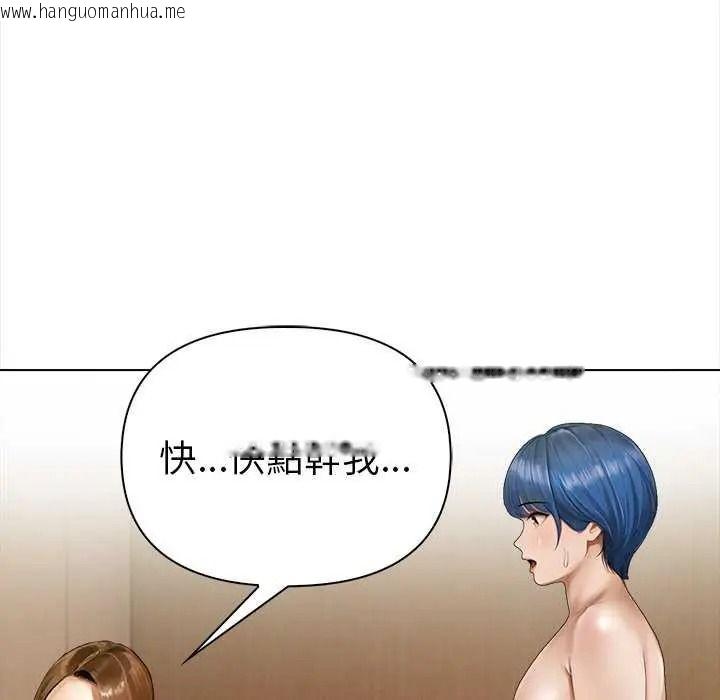 韩国漫画魔法刺青店韩漫_魔法刺青店-第18话在线免费阅读-韩国漫画-第73张图片