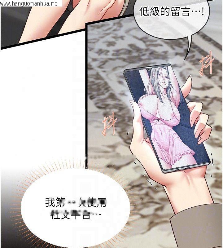 韩国漫画女友不能说的事韩漫_女友不能说的事-第30话-陷入欲望的沼泽在线免费阅读-韩国漫画-第18张图片