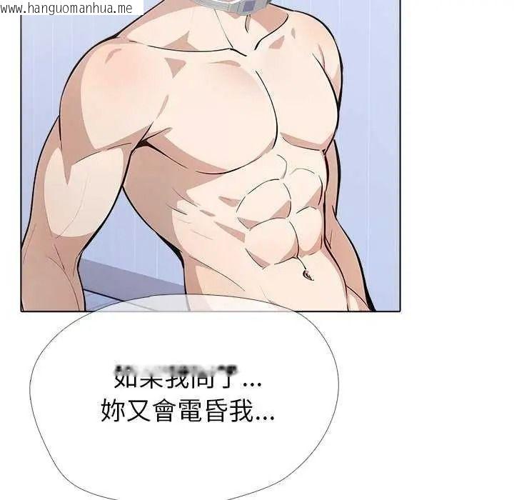韩国漫画疯狂真爱韩漫_疯狂真爱-第16话在线免费阅读-韩国漫画-第77张图片