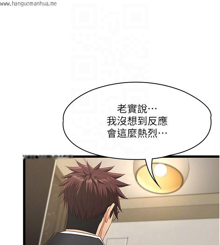 韩国漫画女友不能说的事韩漫_女友不能说的事-第30话-陷入欲望的沼泽在线免费阅读-韩国漫画-第110张图片