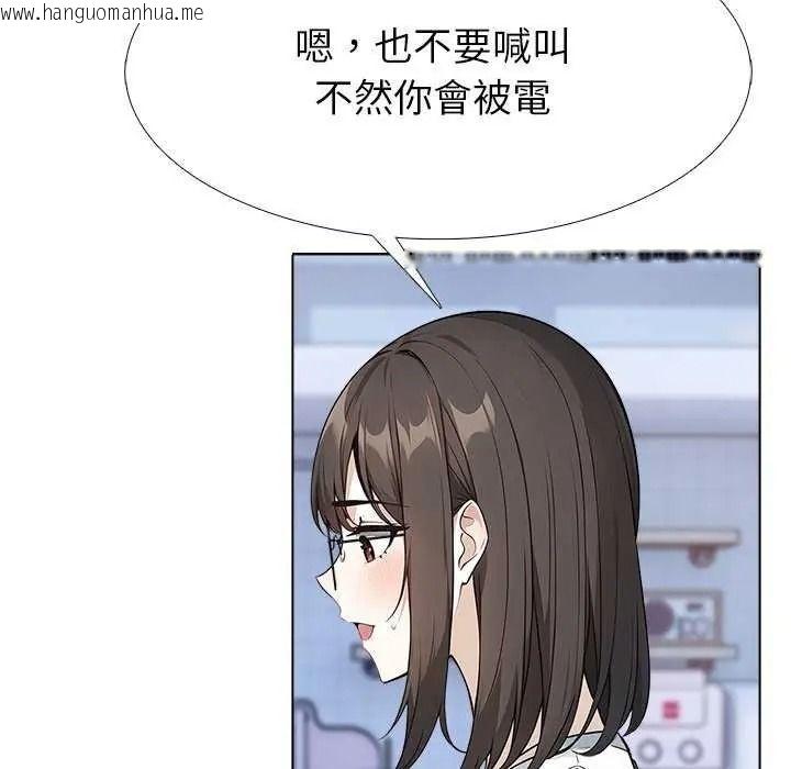 韩国漫画疯狂真爱韩漫_疯狂真爱-第16话在线免费阅读-韩国漫画-第92张图片