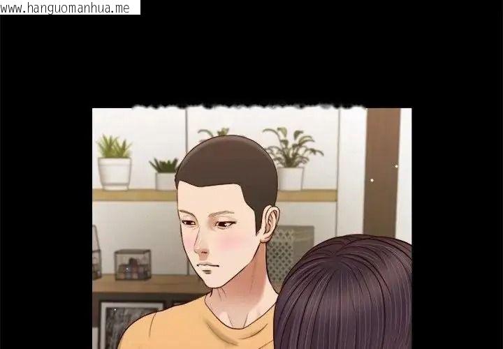 韩国漫画我的初体验韩漫_我的初体验-第27话在线免费阅读-韩国漫画-第1张图片