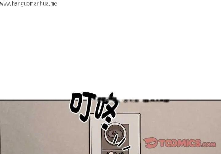 韩国漫画要成为男子汉韩漫_要成为男子汉-第27话在线免费阅读-韩国漫画-第3张图片