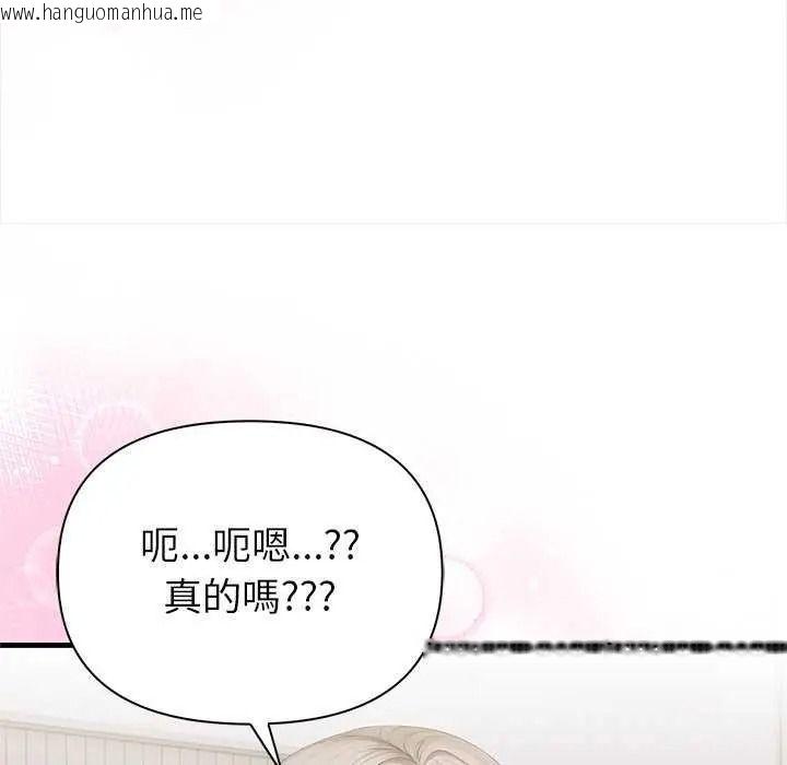 韩国漫画和正妹们的语言交换韩漫_和正妹们的语言交换-第11话在线免费阅读-韩国漫画-第136张图片