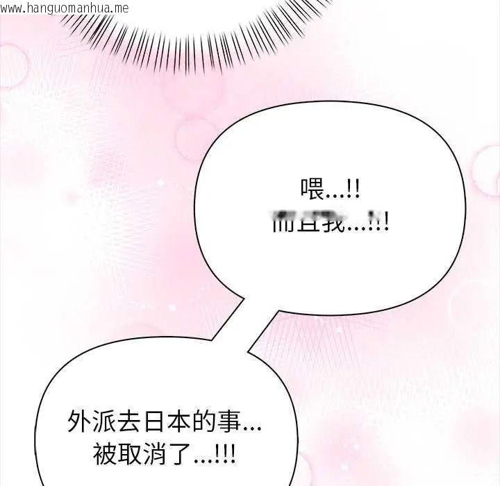 韩国漫画和正妹们的语言交换韩漫_和正妹们的语言交换-第11话在线免费阅读-韩国漫画-第133张图片