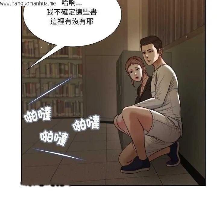 韩国漫画我的初体验韩漫_我的初体验-第28话在线免费阅读-韩国漫画-第29张图片