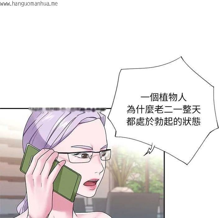 韩国漫画我的专属管家韩漫_我的专属管家-第19话在线免费阅读-韩国漫画-第76张图片